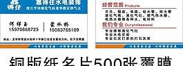 名片圖片