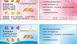 名片图片