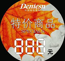 店長推薦圖片