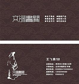 名片圖片