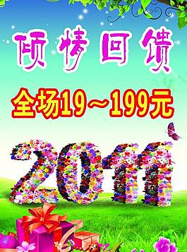 傾情回饋圖片