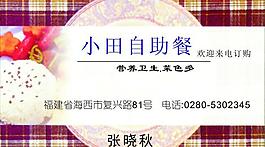 名片图片