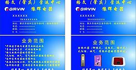 名片图片