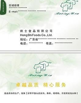名片图片
