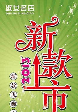 新款上市圖片