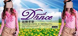女裝打折圖片