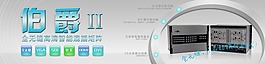 電子產品網絡海報