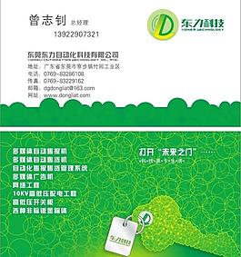 名片圖片