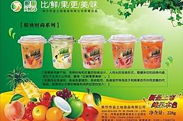 綠色食品宣傳單頁圖片