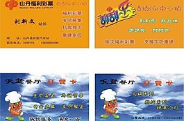 名片圖片