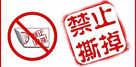 溫馨提示圖片