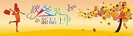 服裝廣告圖片