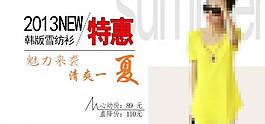女裝banner圖片