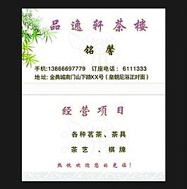 名片圖片