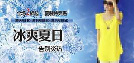 女裝banner圖片