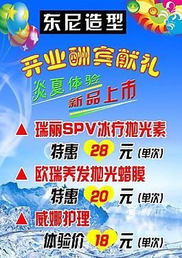 東呢造型圖片