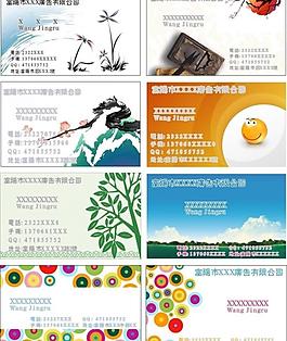 名片圖片