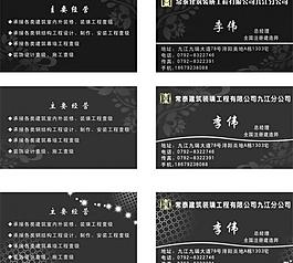 名片圖片