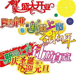 藝術(shù)字圖片