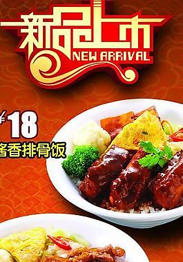 美食x展架廣告圖片