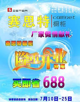 宣傳單圖片
