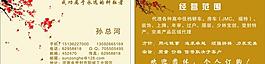 名片圖片