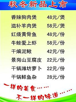 菜單圖片