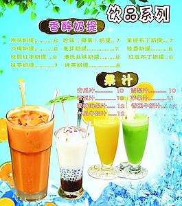 奶茶圖片