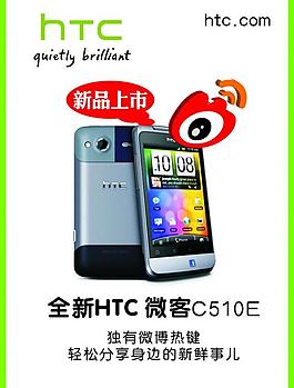 htc手机图片