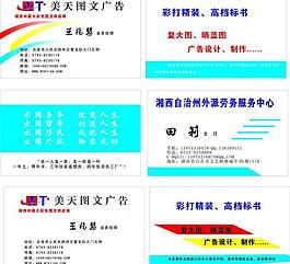 名片圖片