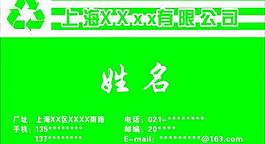 名片圖片