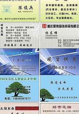 名片圖片
