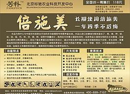 農藥圖片