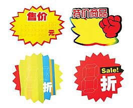 爆炸貼 特價商品圖片