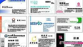 名片圖片