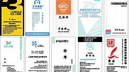 名片圖片