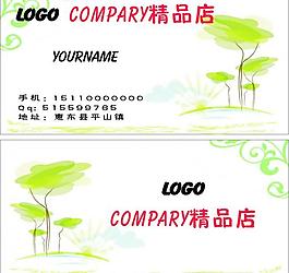 名片圖片