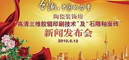 新聞發布會圖片