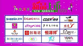 內(nèi)衣標(biāo)志集圖片