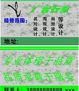 名片图片