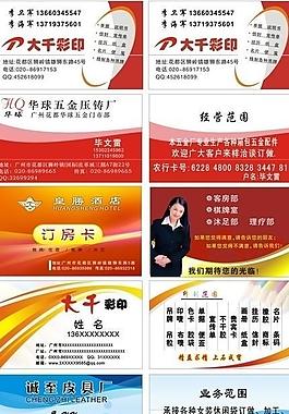 名片圖片