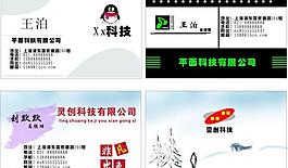 名片圖片