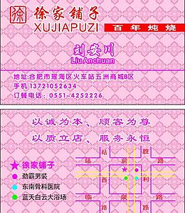 名片图片