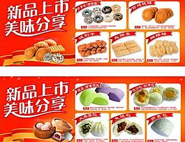 宮廷桃酥圖片
