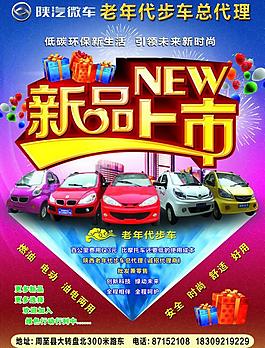 老年代步車圖片