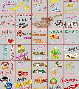 食品包裝素材圖片