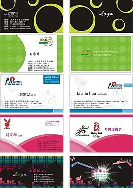 名片圖片