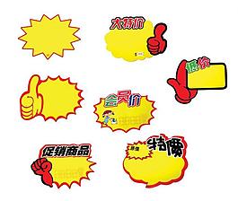 爆炸貼 大拇指圖片