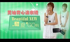 淘寶女裝圖片