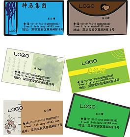 名片圖片
